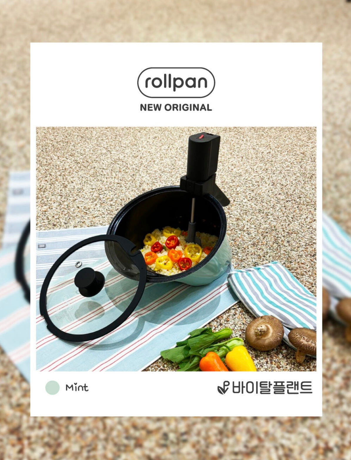 [Vitalplant Korea] Rollpan